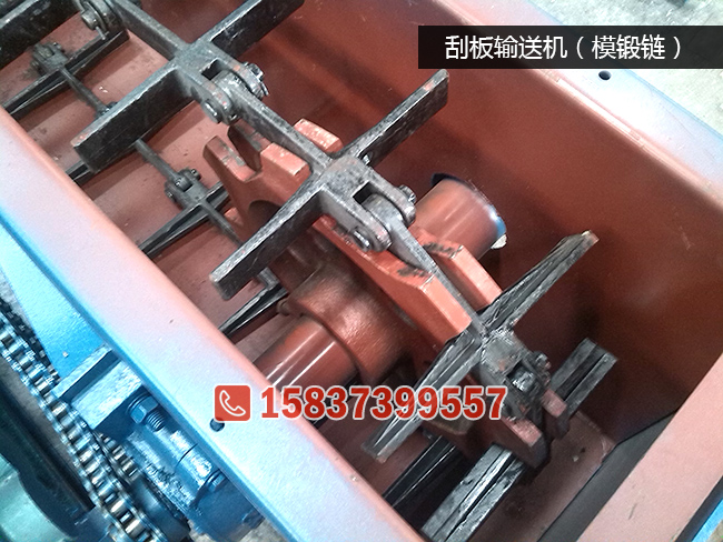 模锻链刮板输送机