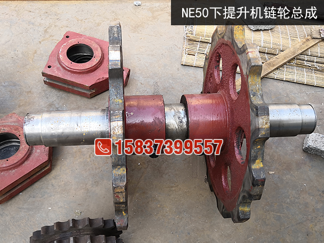 NE50提升机链轮总成