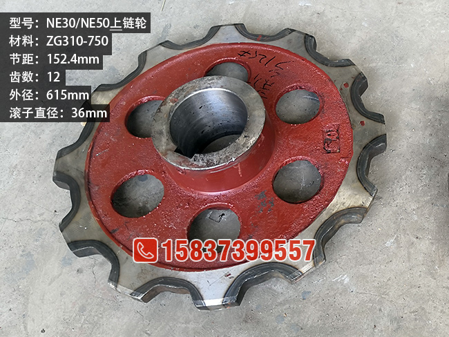 NE50斗式提升机上链轮