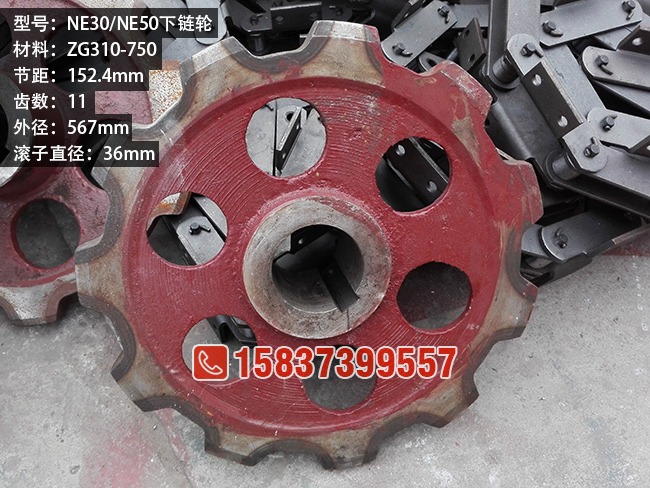 NE50斗式提升机下链轮