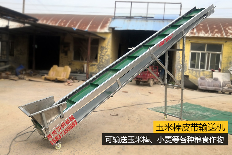 两相电玉米棒输送机