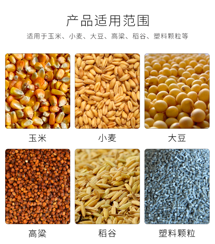 吸粮机使用范围