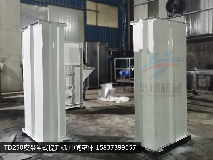 TD250斗式提升机箱体