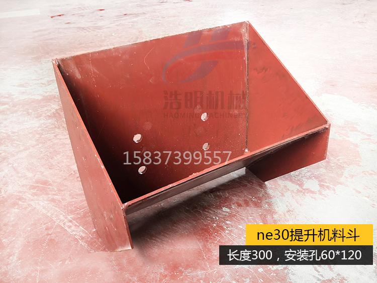 ne30料斗长300，安装孔距60*120