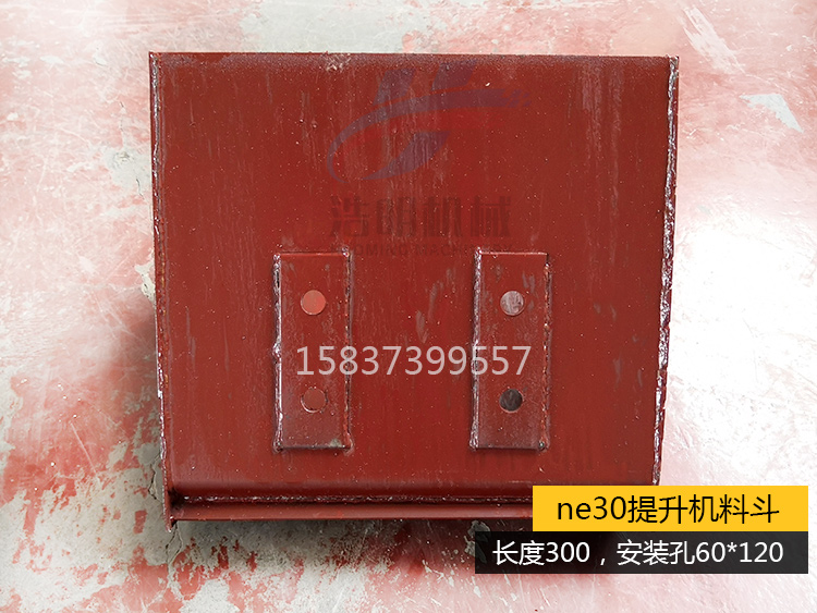 ne30料斗长300，安装孔距60*120