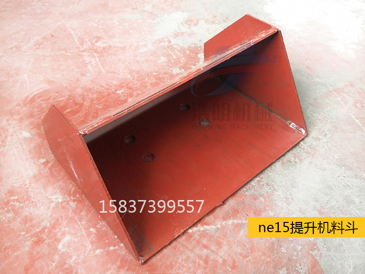 ne15板链提升机料斗
